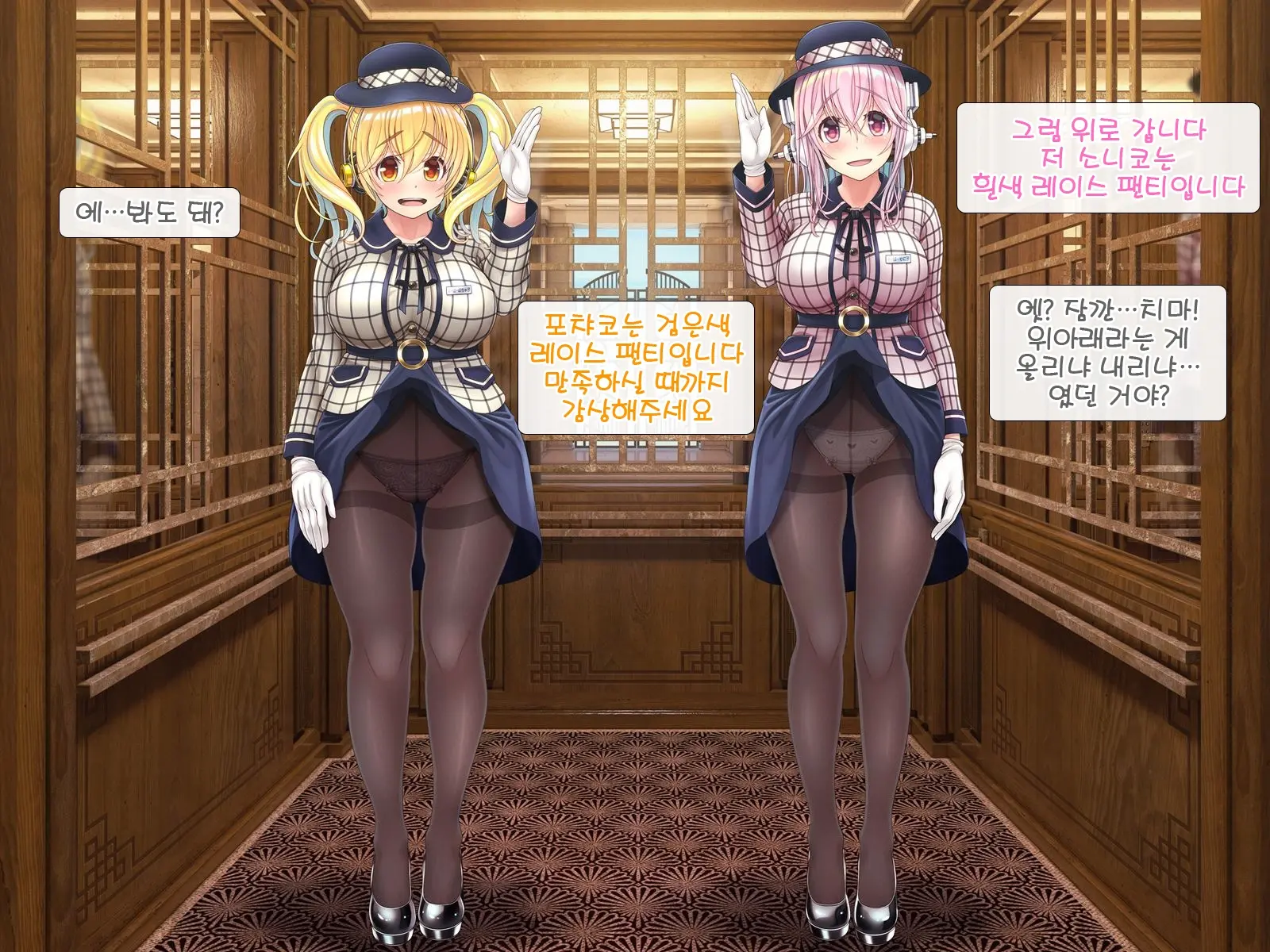 Super Sonico Sabun Gekijou 10 Grand Finale